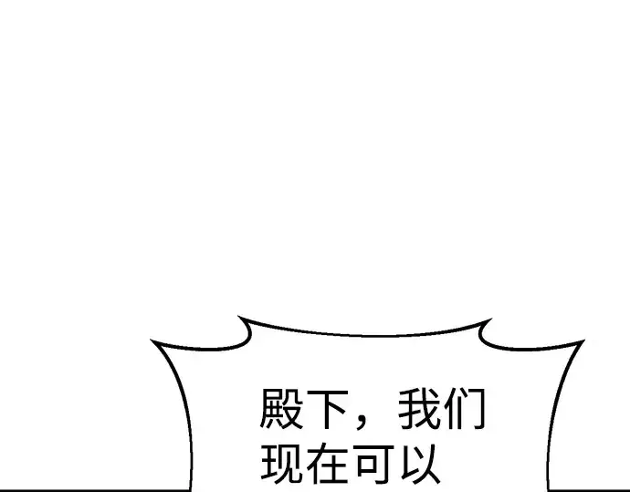 漫画《成为塔防游戏里的暴君》第24话第227张图