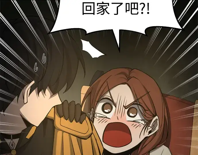 漫画《成为塔防游戏里的暴君》第24话第228张图