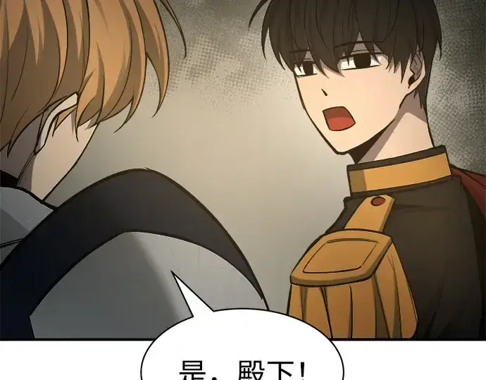 漫画《成为塔防游戏里的暴君》第24话第242张图