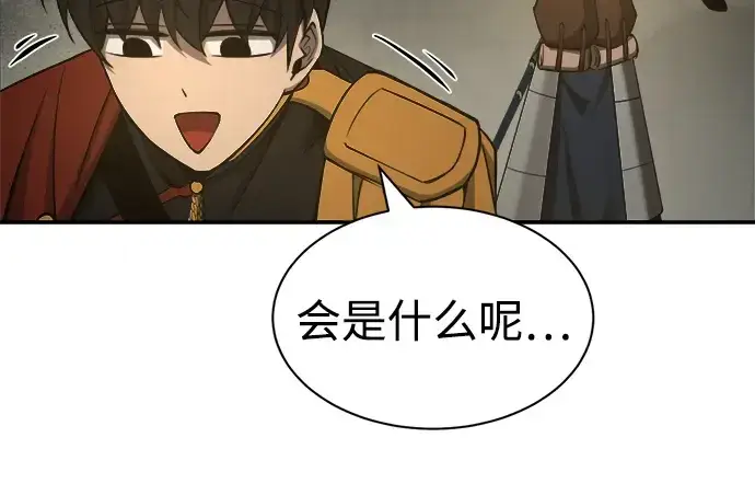 漫画《成为塔防游戏里的暴君》第24话第246张图