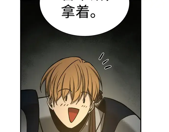 漫画《成为塔防游戏里的暴君》第24话第255张图