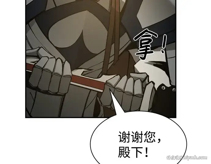 漫画《成为塔防游戏里的暴君》第24话第256张图