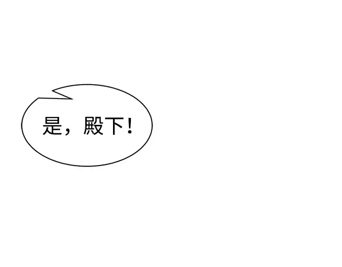 漫画《成为塔防游戏里的暴君》第24话第261张图