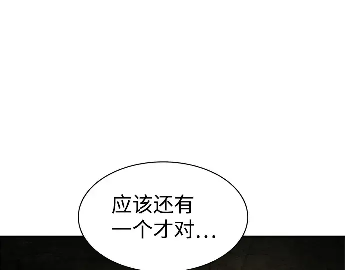 漫画《成为塔防游戏里的暴君》第24话第263张图