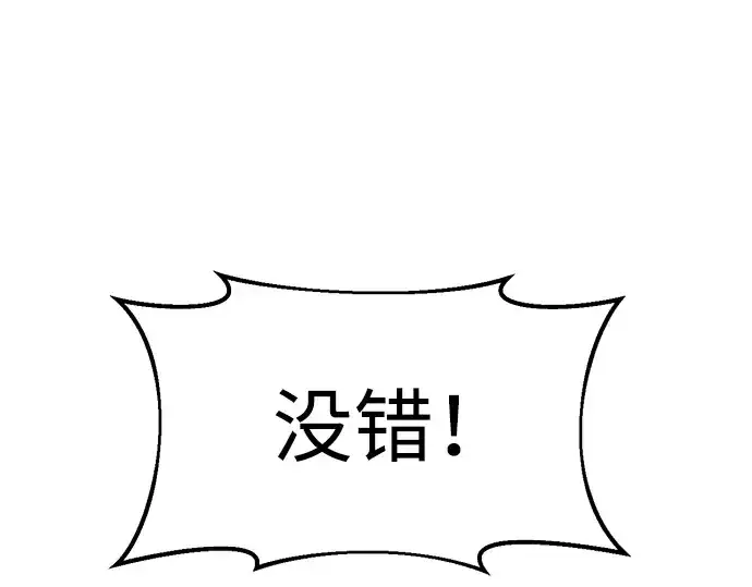 漫画《成为塔防游戏里的暴君》第24话第266张图