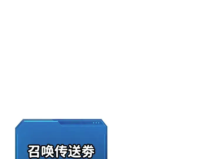 漫画《成为塔防游戏里的暴君》第24话第268张图