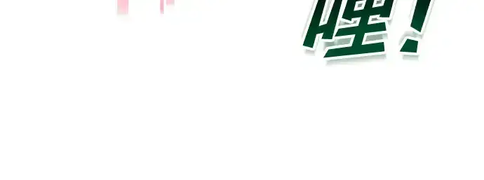漫画《成为塔防游戏里的暴君》第24话第27张图