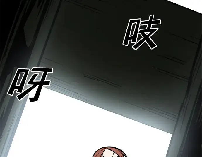 漫画《成为塔防游戏里的暴君》第24话第276张图