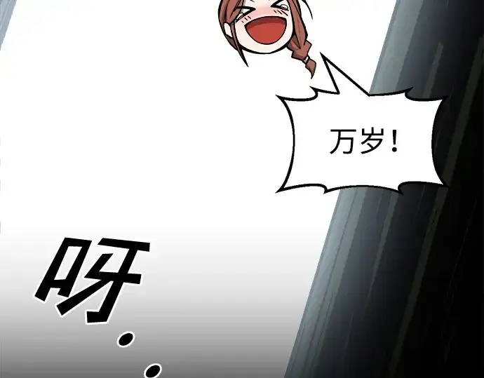 漫画《成为塔防游戏里的暴君》第24话第277张图