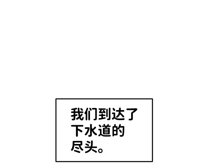 漫画《成为塔防游戏里的暴君》第24话第289张图