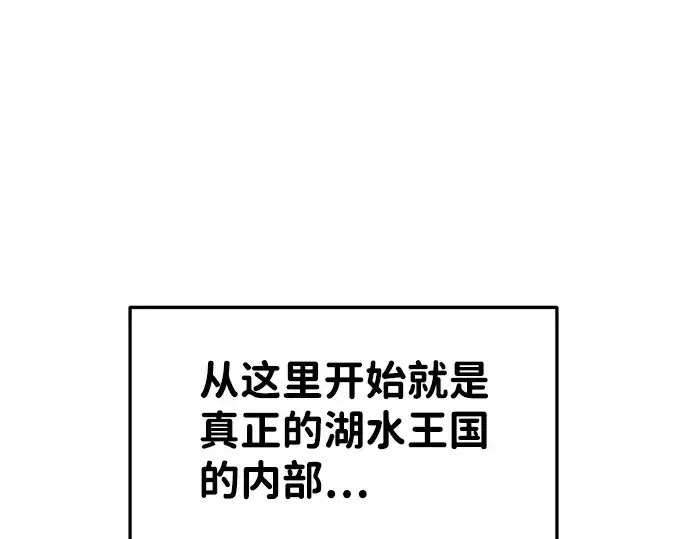 漫画《成为塔防游戏里的暴君》第24话第293张图