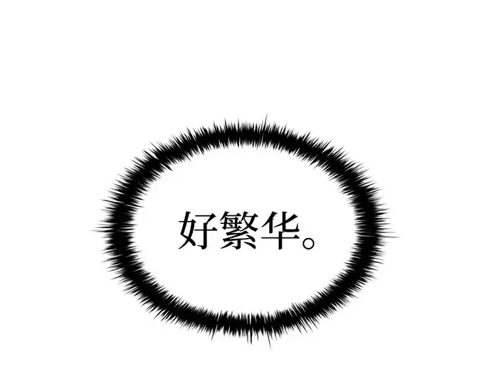 漫画《成为塔防游戏里的暴君》第24话第300张图