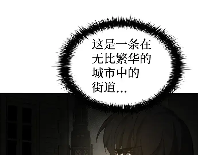 漫画《成为塔防游戏里的暴君》第24话第302张图