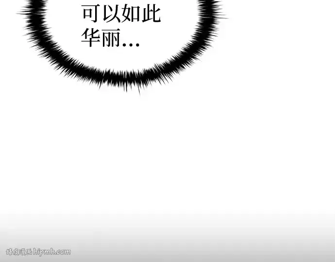 漫画《成为塔防游戏里的暴君》第24话第304张图