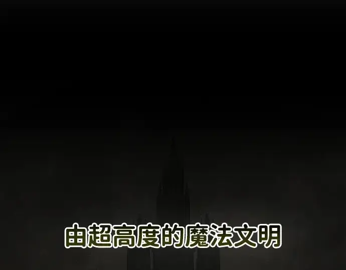 漫画《成为塔防游戏里的暴君》第24话第306张图