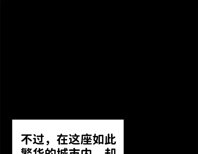 漫画《成为塔防游戏里的暴君》第24话第310张图