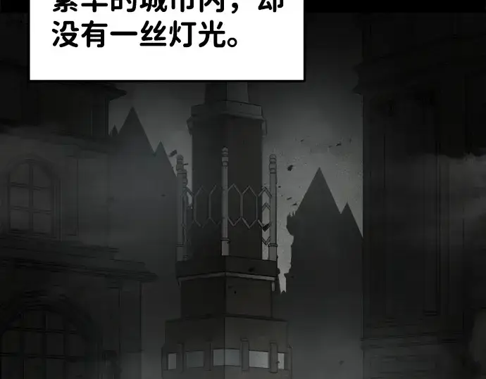 漫画《成为塔防游戏里的暴君》第24话第311张图