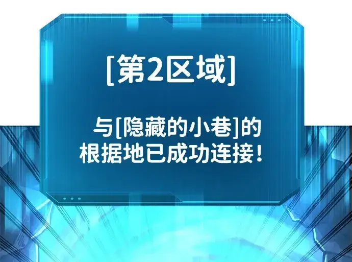漫画《成为塔防游戏里的暴君》第24话第321张图