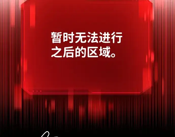 漫画《成为塔防游戏里的暴君》第24话第325张图