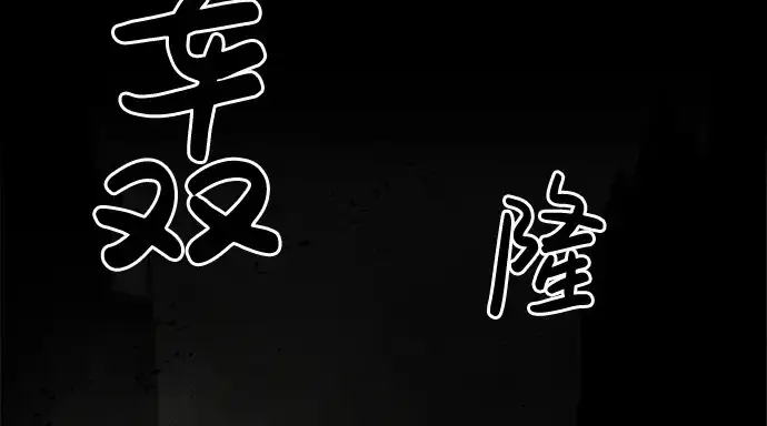 漫画《成为塔防游戏里的暴君》第24话第326张图