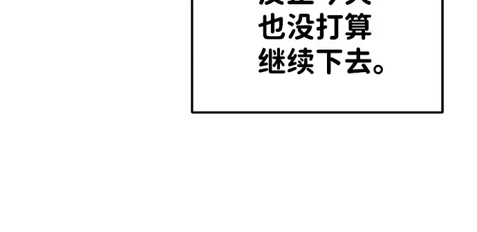 漫画《成为塔防游戏里的暴君》第24话第329张图