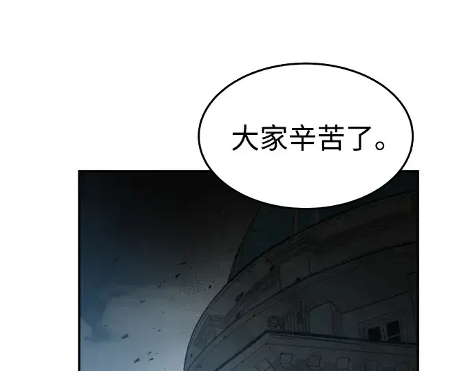 漫画《成为塔防游戏里的暴君》第24话第333张图