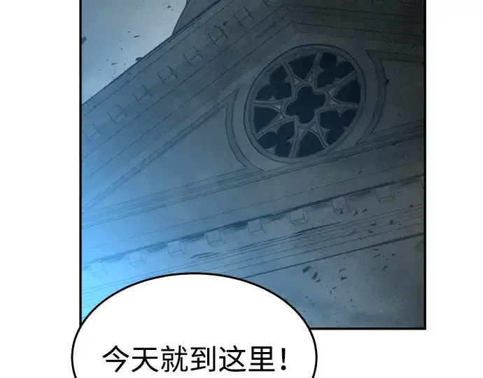 漫画《成为塔防游戏里的暴君》第24话第334张图