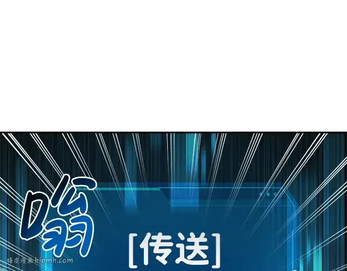 漫画《成为塔防游戏里的暴君》第24话第336张图
