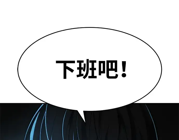 漫画《成为塔防游戏里的暴君》第24话第341张图