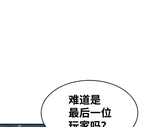 漫画《成为塔防游戏里的暴君》第24话第355张图