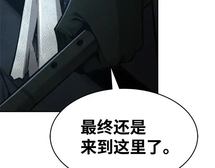 漫画《成为塔防游戏里的暴君》第24话第357张图