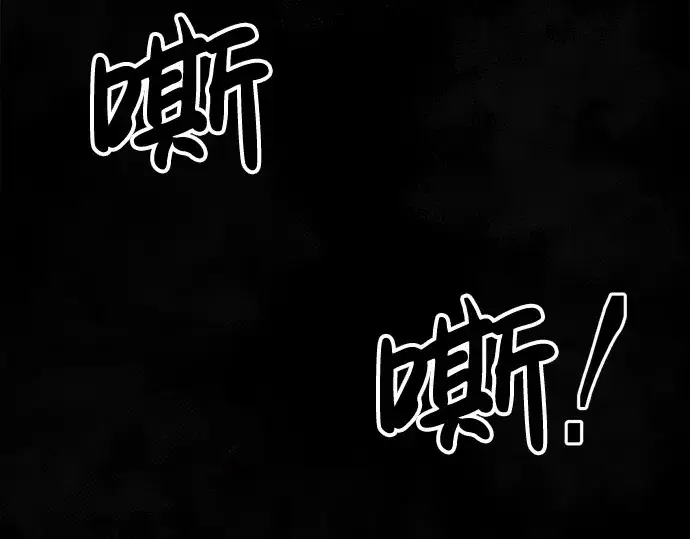 漫画《成为塔防游戏里的暴君》第24话第363张图
