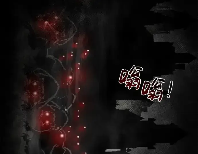 漫画《成为塔防游戏里的暴君》第24话第365张图