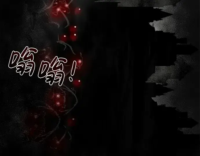 漫画《成为塔防游戏里的暴君》第24话第369张图