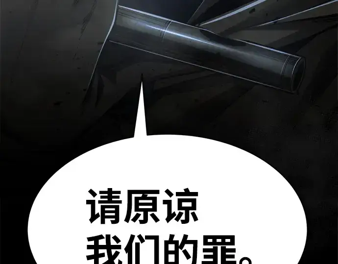 漫画《成为塔防游戏里的暴君》第24话第375张图