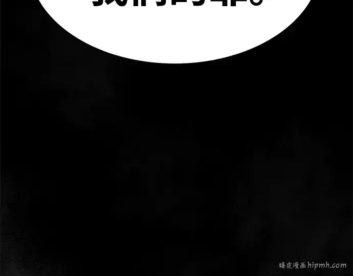 漫画《成为塔防游戏里的暴君》第24话第376张图