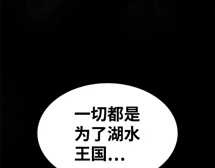 漫画《成为塔防游戏里的暴君》第24话第382张图