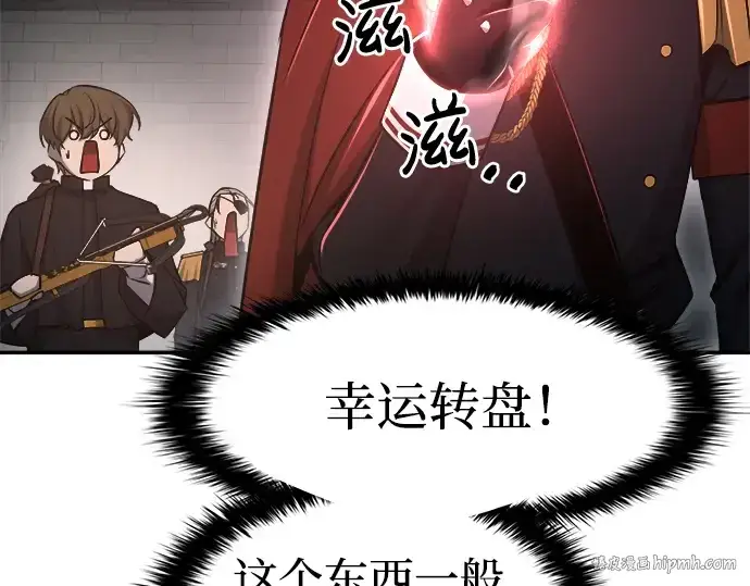 漫画《成为塔防游戏里的暴君》第24话第40张图