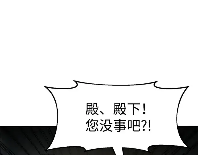 漫画《成为塔防游戏里的暴君》第24话第42张图