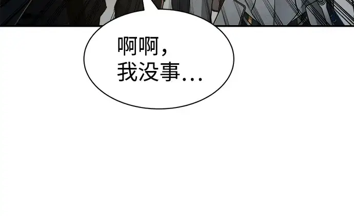 漫画《成为塔防游戏里的暴君》第24话第44张图