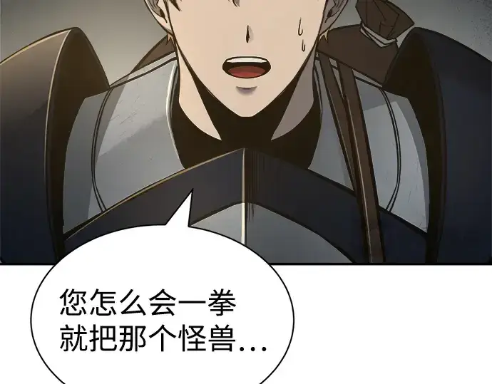 漫画《成为塔防游戏里的暴君》第24话第46张图