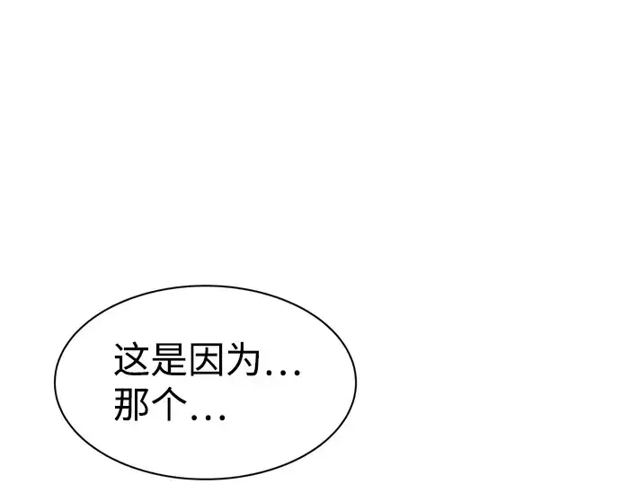 漫画《成为塔防游戏里的暴君》第24话第51张图