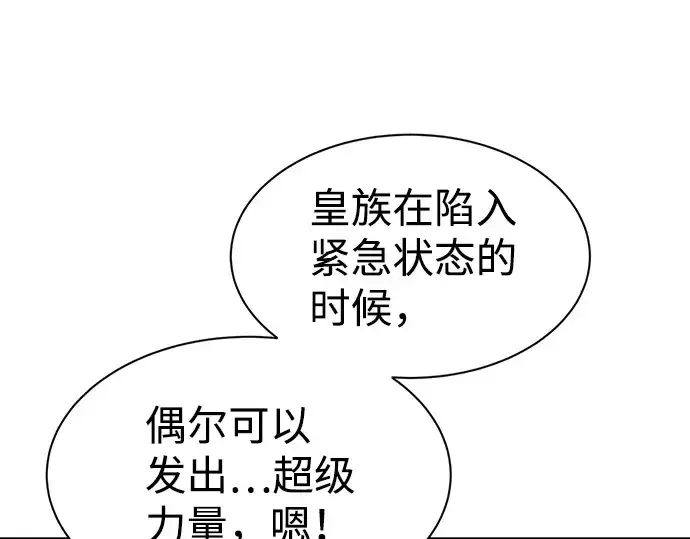 漫画《成为塔防游戏里的暴君》第24话第58张图