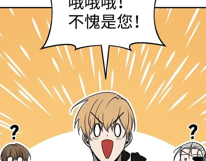 漫画《成为塔防游戏里的暴君》第24话第62张图