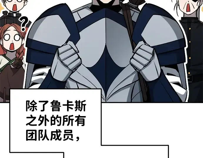 漫画《成为塔防游戏里的暴君》第24话第63张图