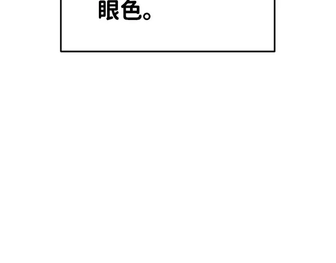 漫画《成为塔防游戏里的暴君》第24话第66张图