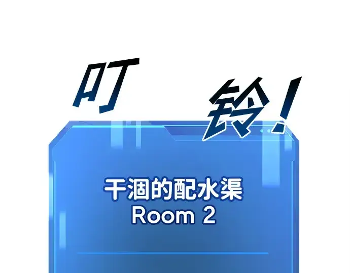 漫画《成为塔防游戏里的暴君》第24话第71张图