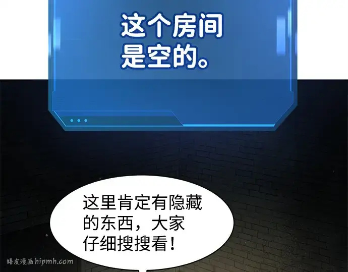 漫画《成为塔防游戏里的暴君》第24话第72张图