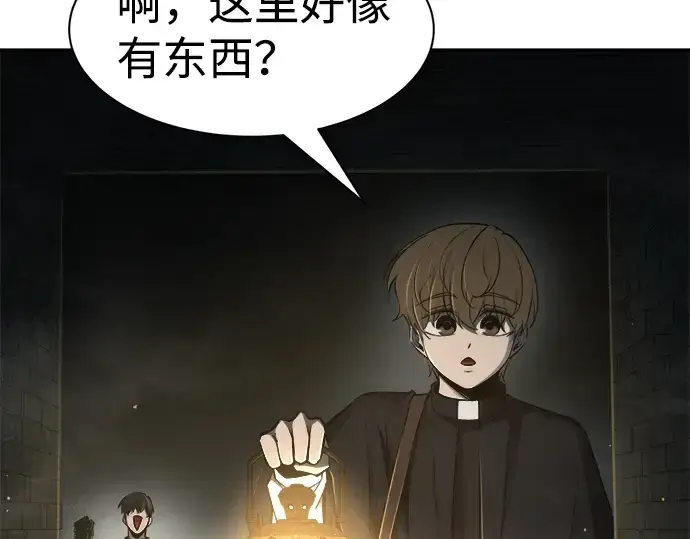 漫画《成为塔防游戏里的暴君》第24话第76张图
