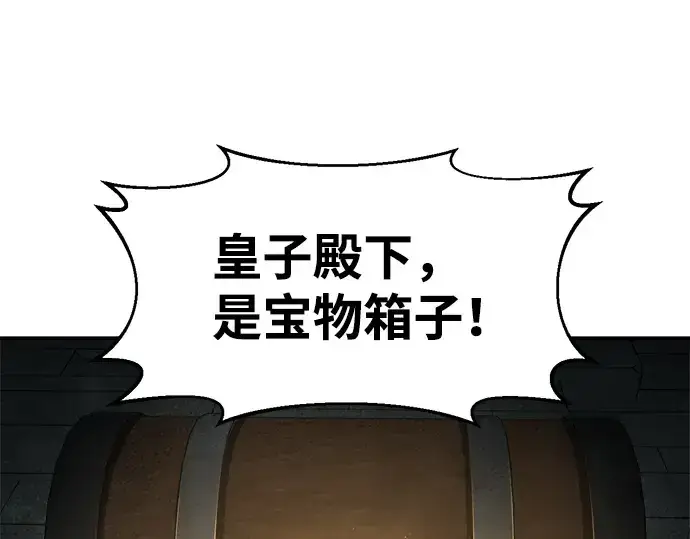 漫画《成为塔防游戏里的暴君》第24话第79张图